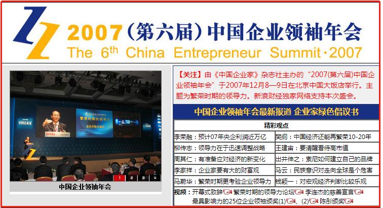 马云和李连杰啥关系,马云和李连杰关系如何