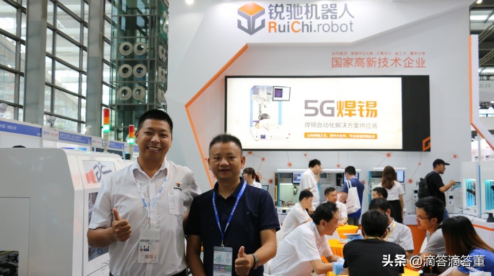 锐驰上海展会,焊锡展会