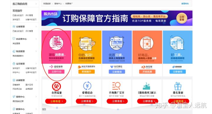 新店直通车智能推广还是标准推广,新品直通车是开标准还是智能推广