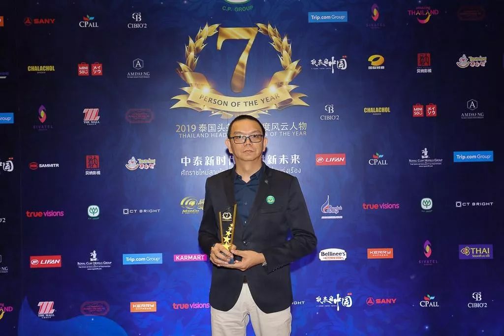 2017泰国头条新闻年度风云人物,2018泰国年度风云人物典礼