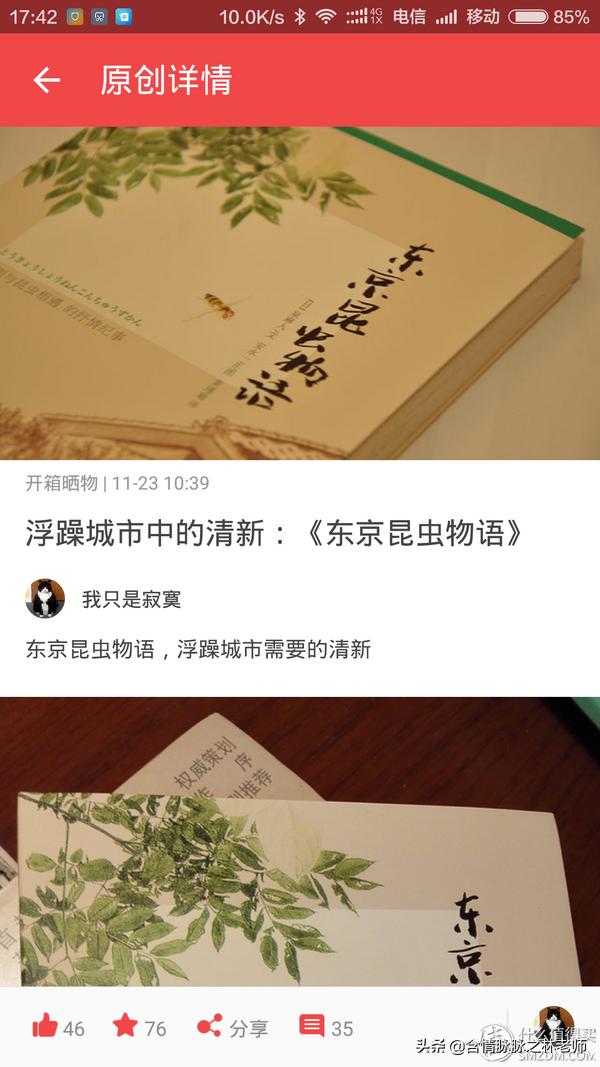曾经的小米安卓小王子，今日还能站否？