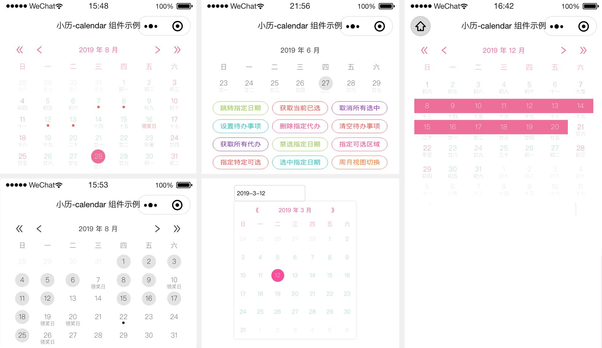 微信小程序开发语法,vue日历组件开源