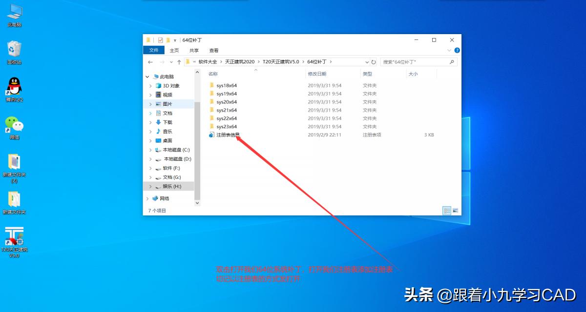 天正建筑t20v7.0安装程序打不开,t20天正建筑v5.0安装视频教程