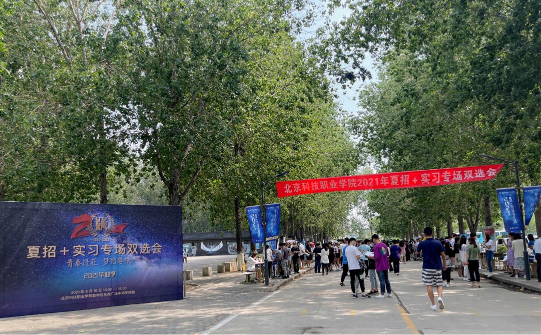 北京电子科技职业学院毕业就业率,北京科技职业技术学院单招