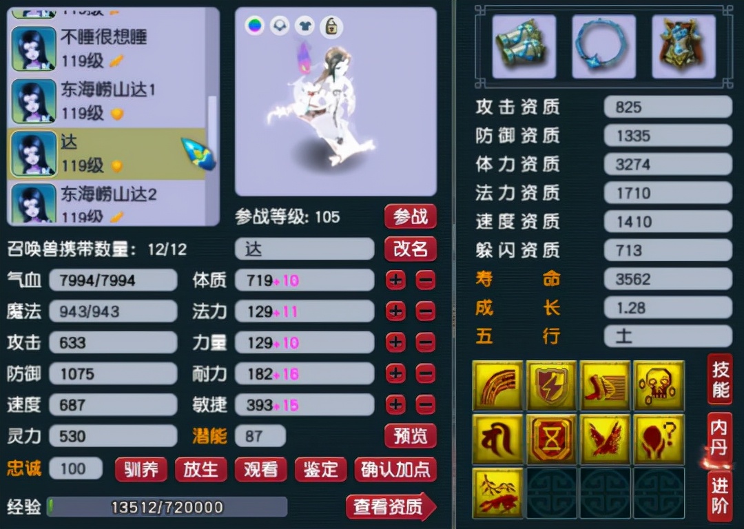 群雄神威32强地府展示,梦幻西游群雄神威决赛视频