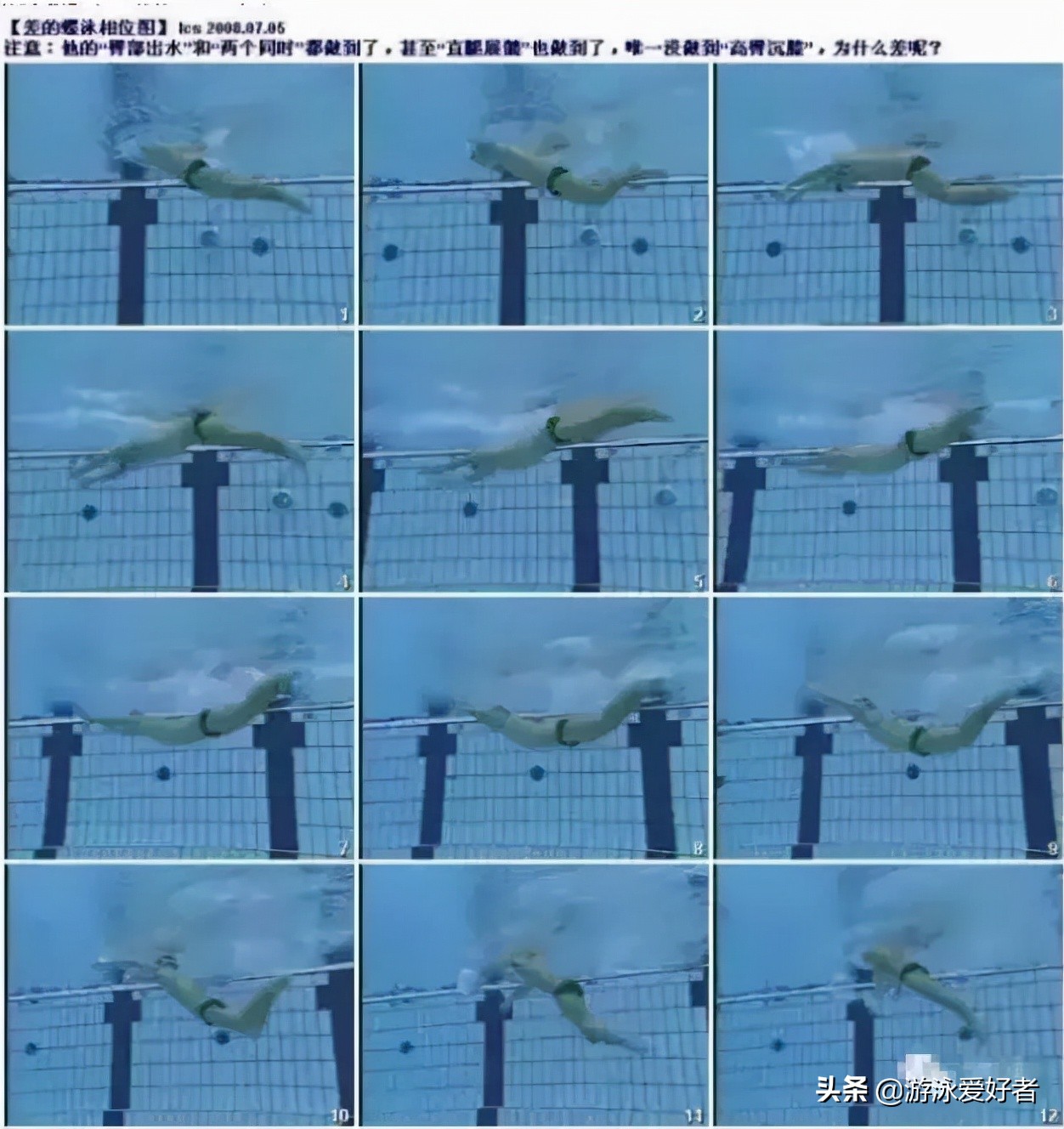 错误的蝶泳,蝶泳常见的三个错误自学蝶泳必看