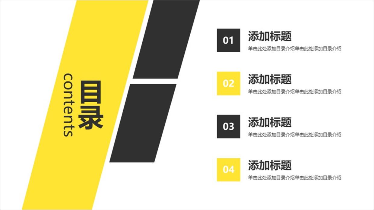 如何制作好看的目录页ppt,如何设计出好看的ppt模板背景