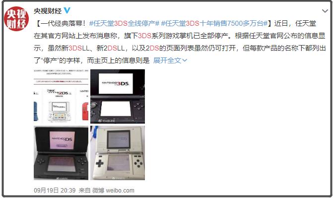 3ds游戏停产,3ds掌机还值得入手吗