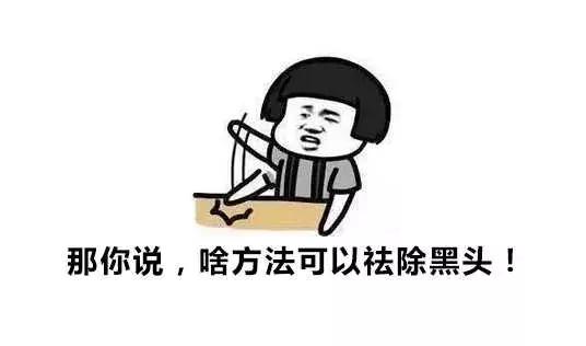 去黑头收缩毛孔草莓鼻,去黑头草莓鼻的护肤品