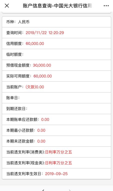 光大菁英白金卡3000额度,光大白金卡值得吗