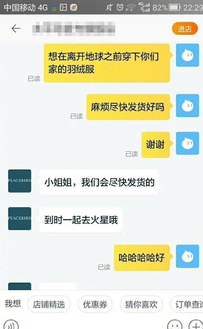搞笑催促商家发货,双十一商家等着爆单搞笑