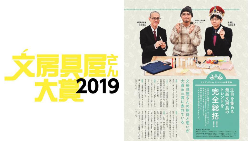 日本“文具王”也在用的扫描仪，到底什么来头？