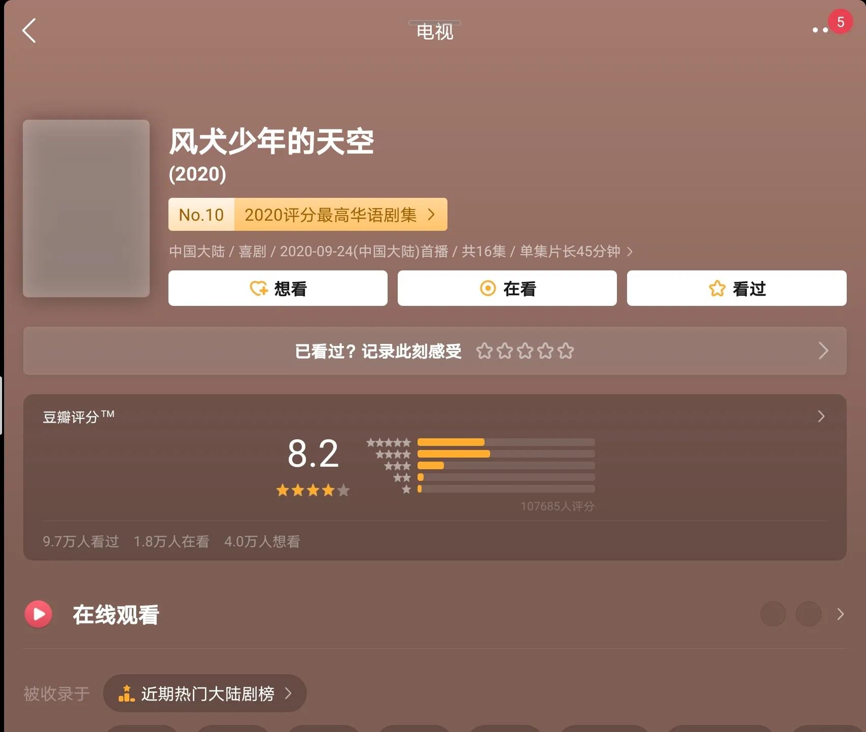 不容错过的十大热门电视剧推荐,2022年最热门电视剧排行榜前十名