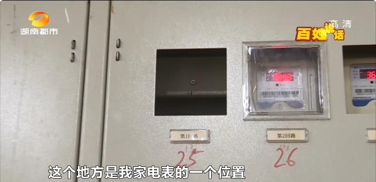 业主怀疑物业偷电怎么办,业主被供电局怀疑偷电后续