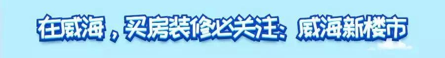 威海南海新区宜居吗,威海南海新区哪个小区比较好