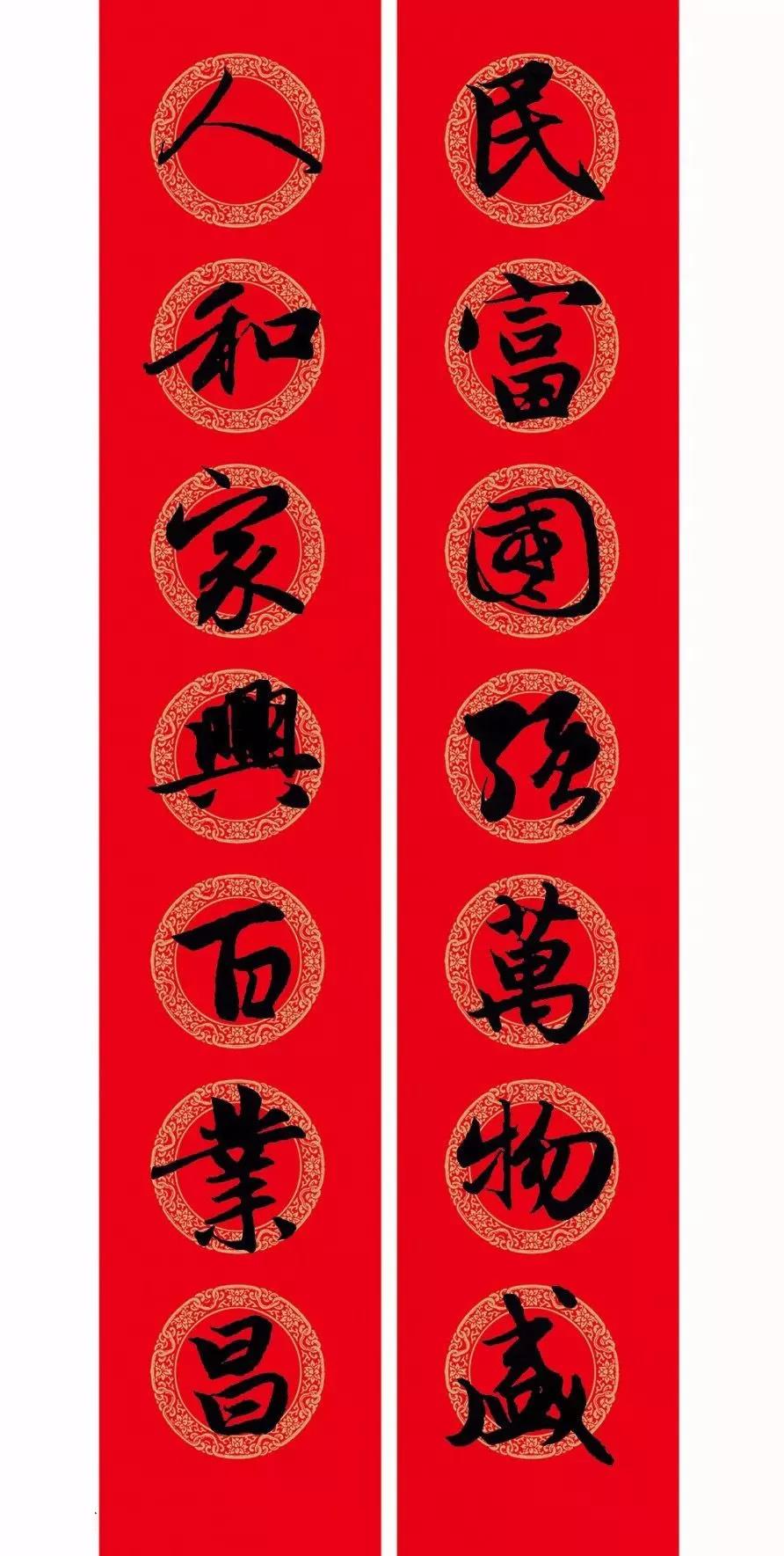 万年红春联纸烫金,万年红洒金春联