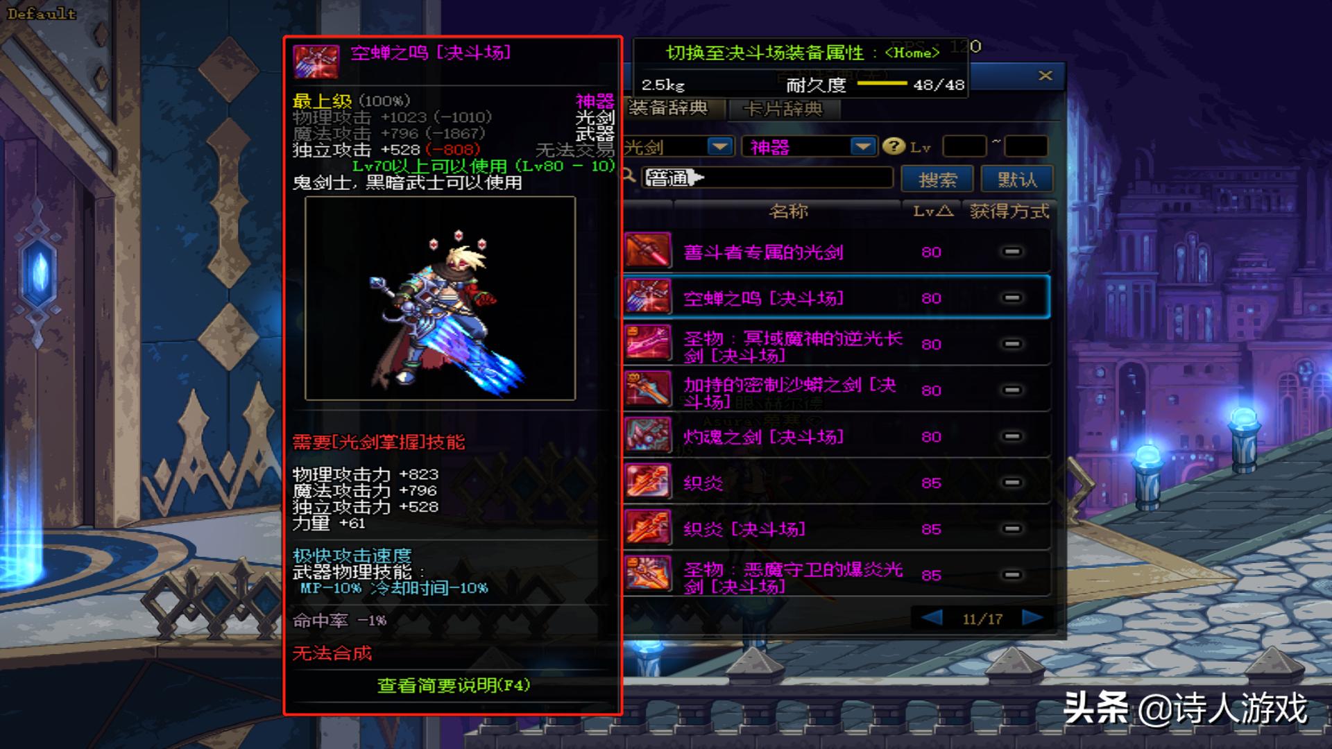 dnf所有的光剑大全,dnf所有的光剑图片