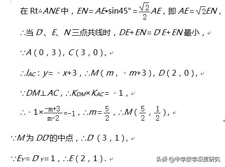 胡不归模型典型中考试题,中考压轴题之胡不归