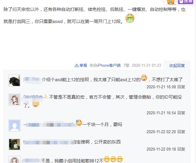 剑网3衍天宗撞灯和炸灯哪个厉害,剑网3衍天宗现在用哪个流派