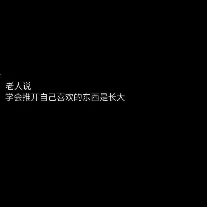 车站等你的日子不值一提,像*杀暗**似的绕到背后突然拥抱你?