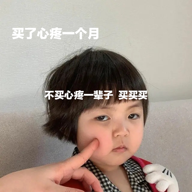 表情包我可以这样吗,表情包没有我的可爱了