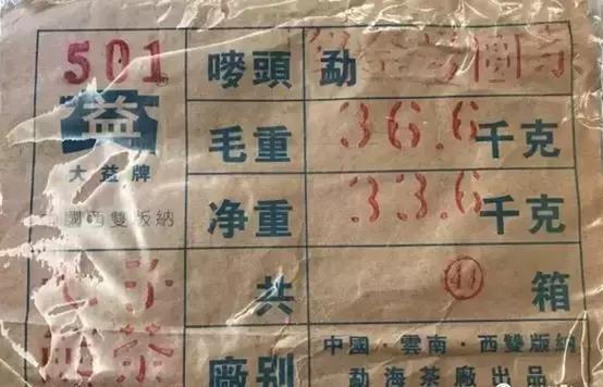 为什么普洱茶放了几年有烟味,为什么普洱茶有烟香味