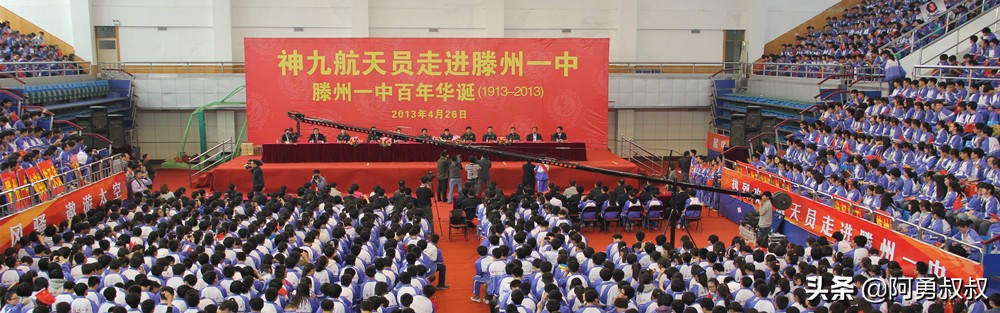 滕州一中全部名单,滕州一中百年名校