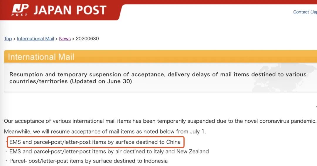 日本ems到中国会派送吗,日本ems到韩国