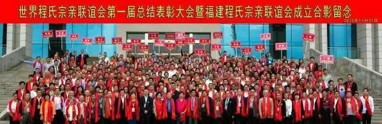 程氏宗亲清明祭祖合影,程氏宗亲最有钱的7个人