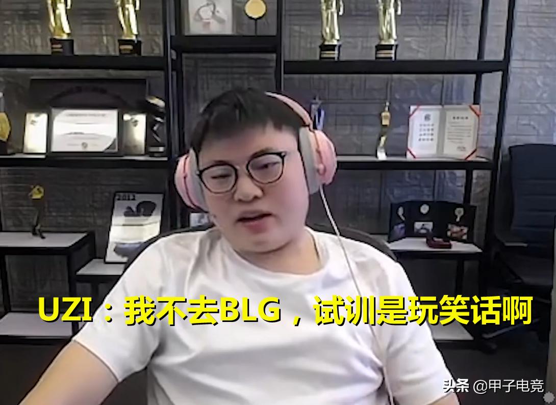 uzi官宣复出各主播反应,uzi复出消息各主播反应