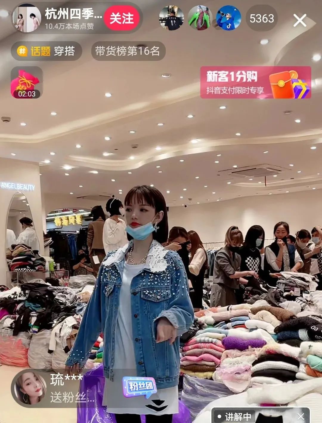 抖音直播服饰爆款,抖音怎样才能直播带货卖服装