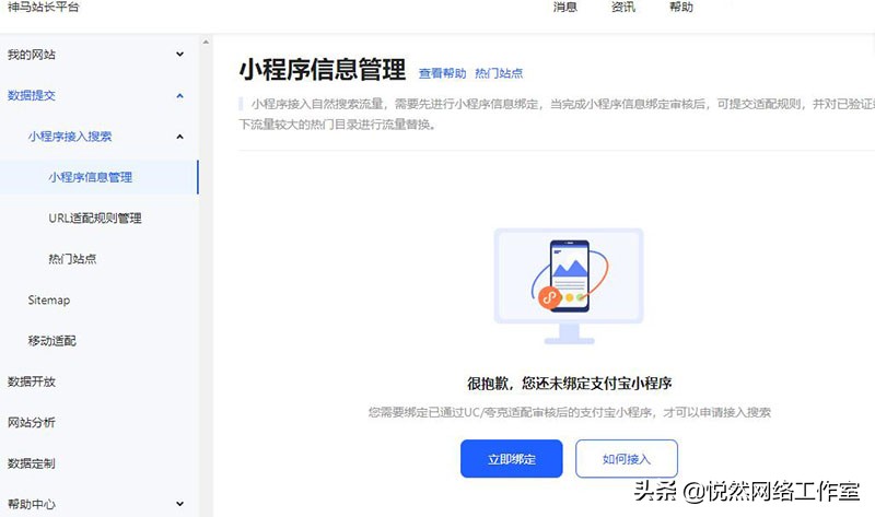 悦然建站,悦然建站工作室