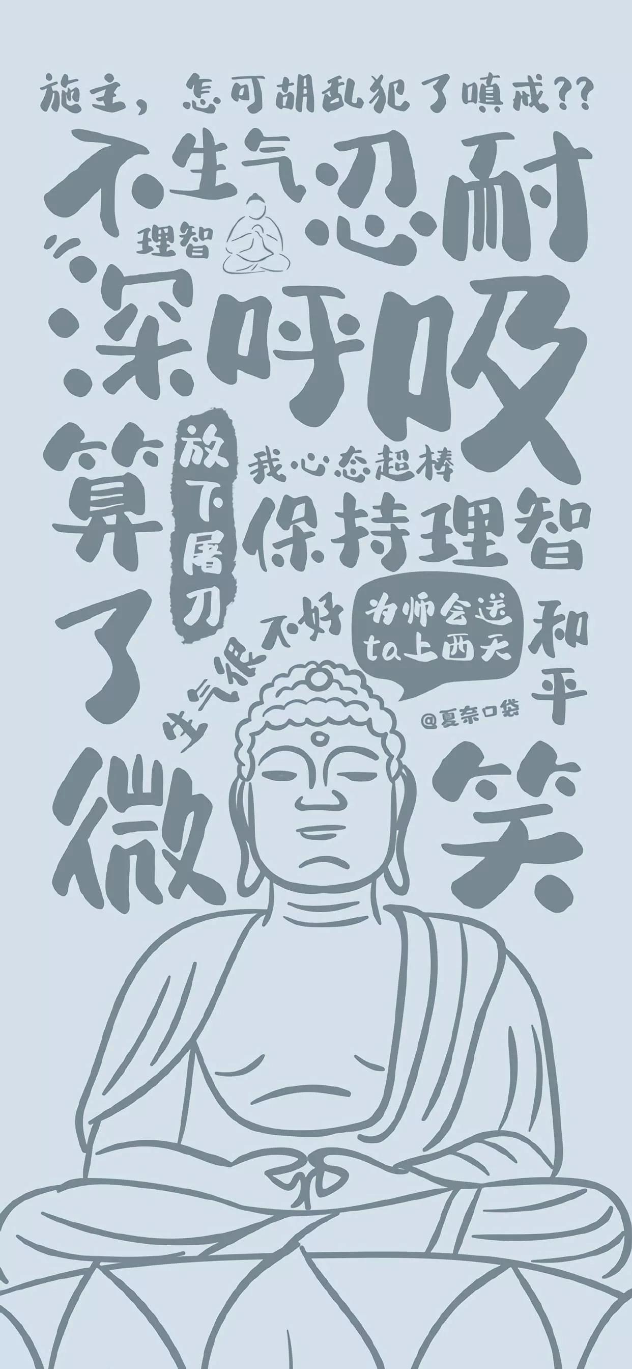 手机壁纸佛系竖屏带字,手机壁纸佛系莲花