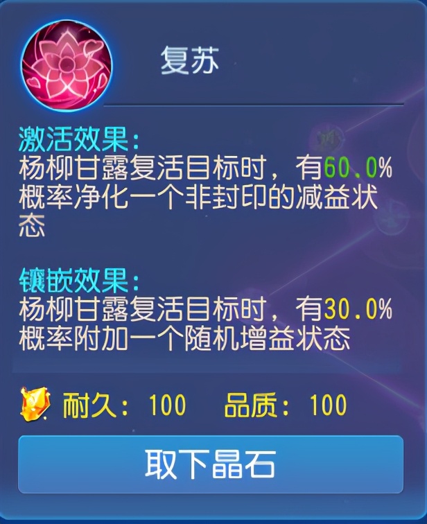 109辅助普陀山,梦幻西游手游纯辅助普陀加点