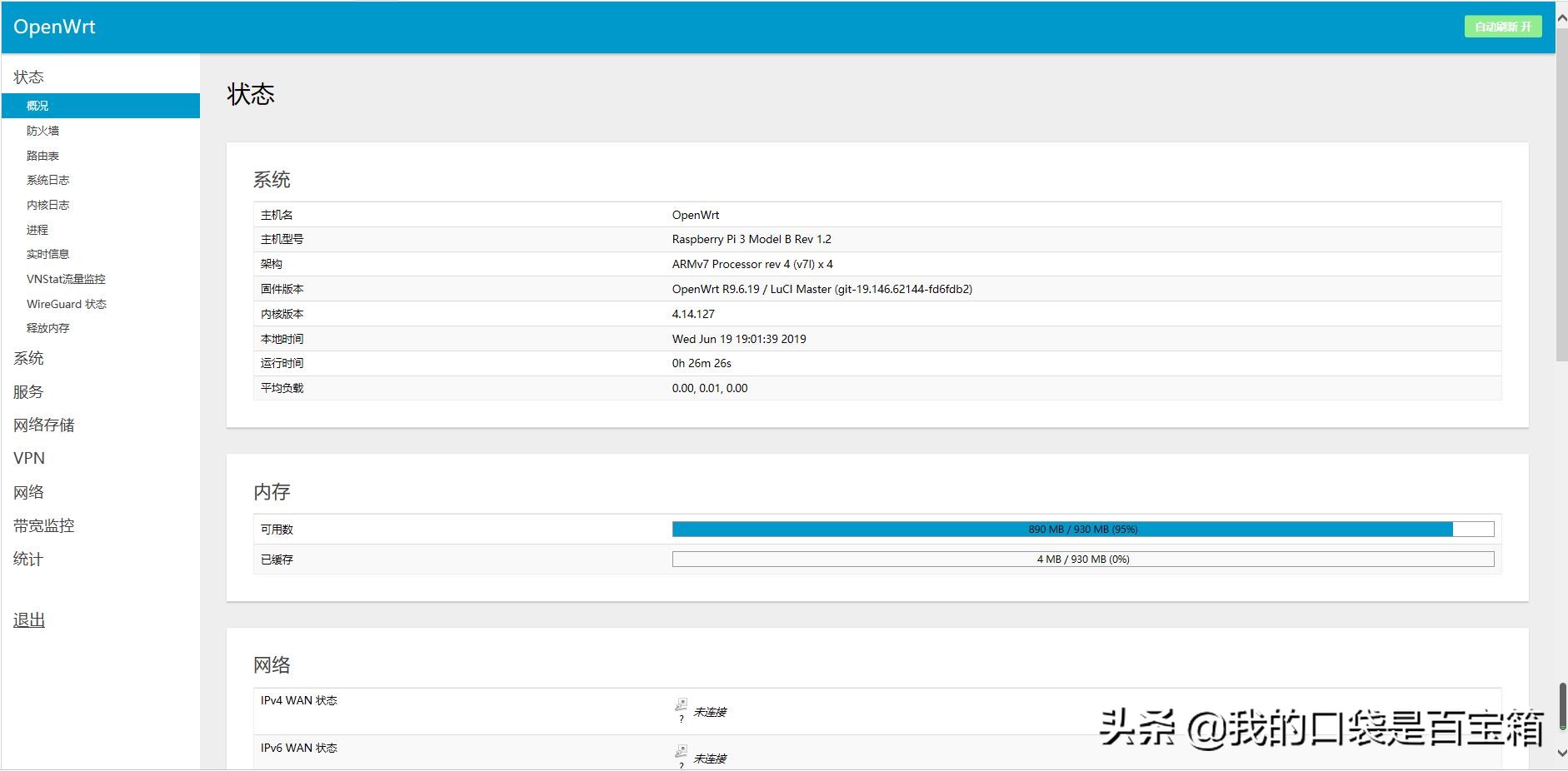 树莓派4b的以太网接口在哪,树莓派支持什么软路由