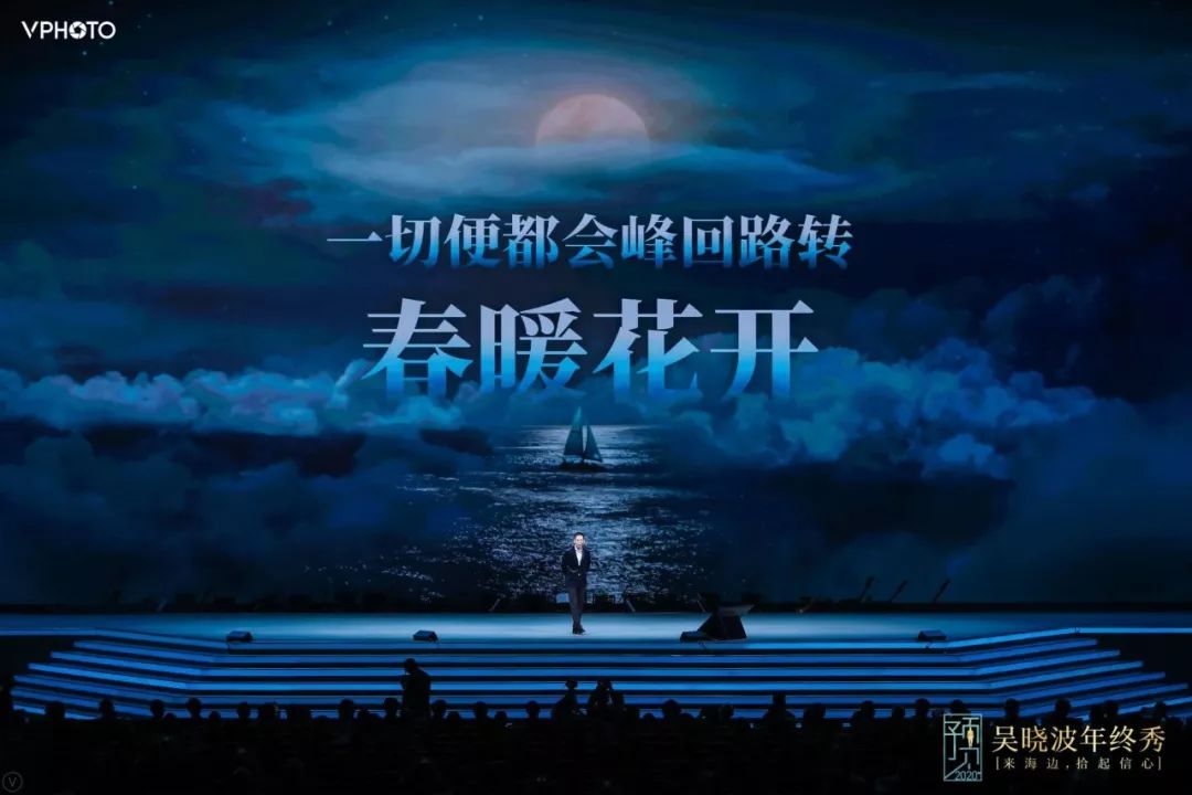 吴晓波2020年跨年演讲完整版,吴晓波2020跨年演讲主题