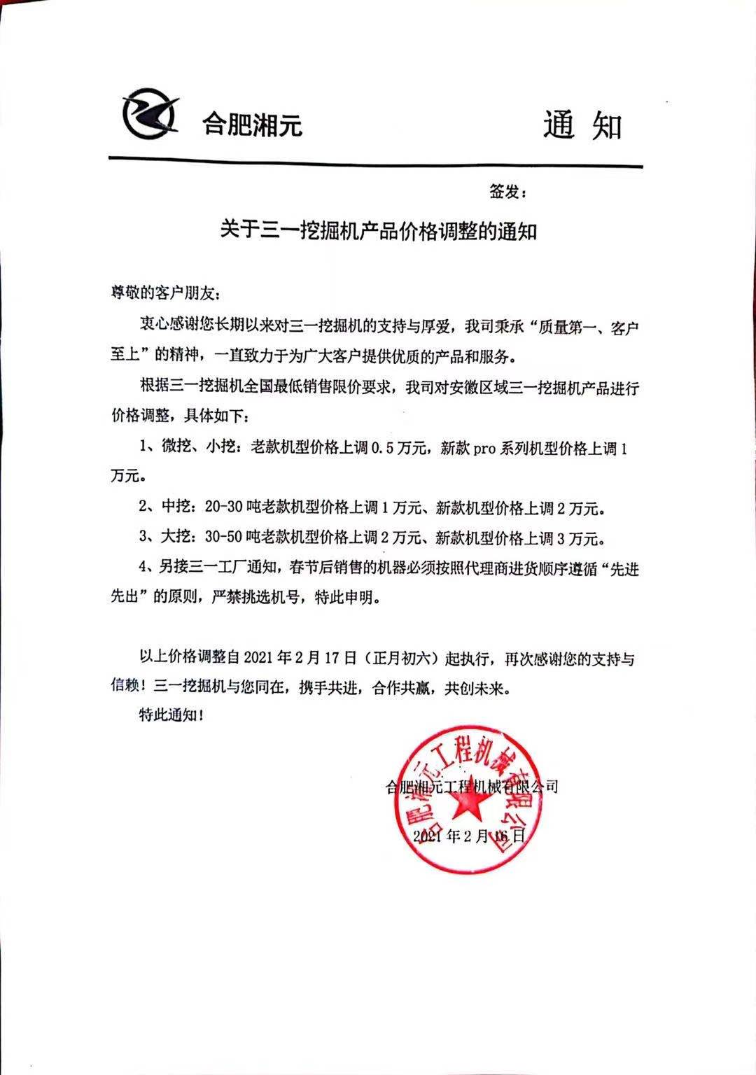 2021年挖掘机行业的前景如何,2024年挖掘机会涨价吗