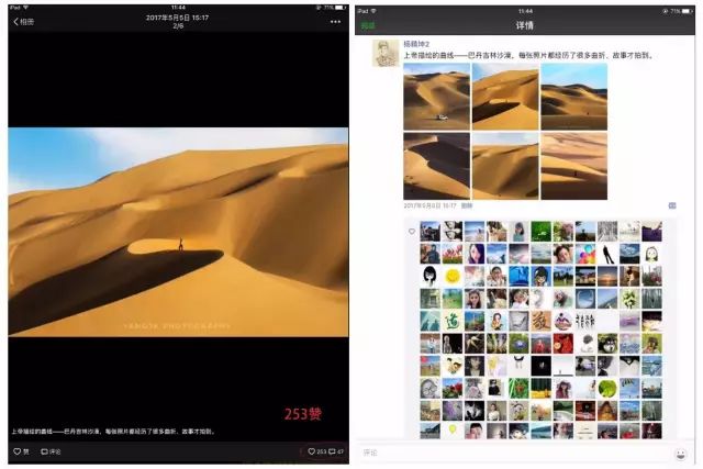 发照片朋友圈赞很多日常赞很少,朋友圈获赞很多的照片