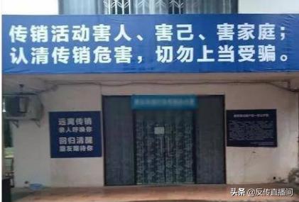 1040阳光项目亲身经历,1040阳光最终怎么捣毁的