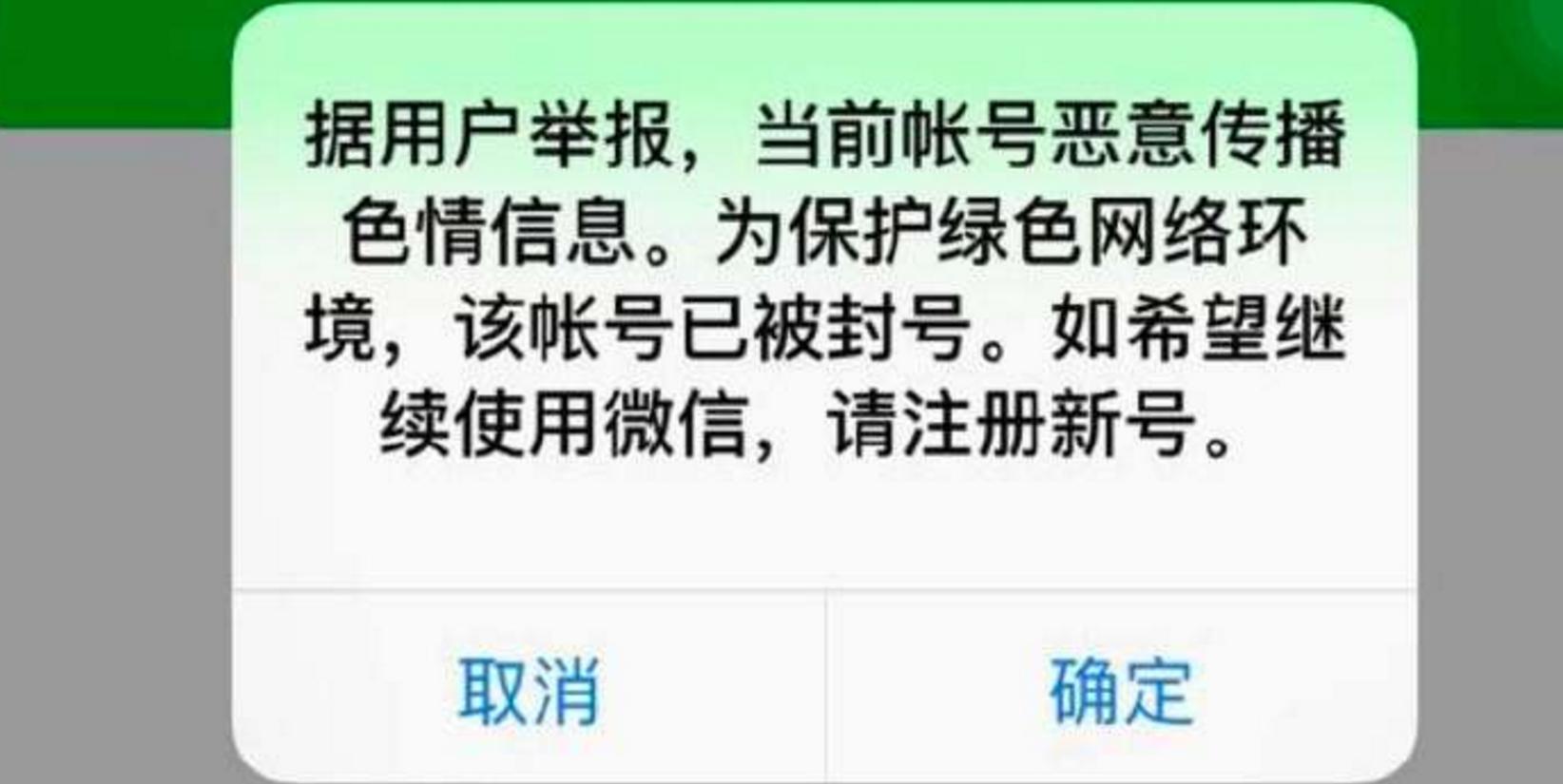 微信封群有解决办法么,微信封号封群是为什么