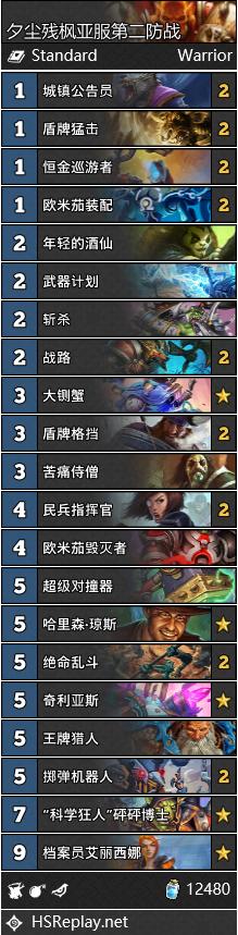 炉石传说最新任务线,炉石传说月初标准卡组