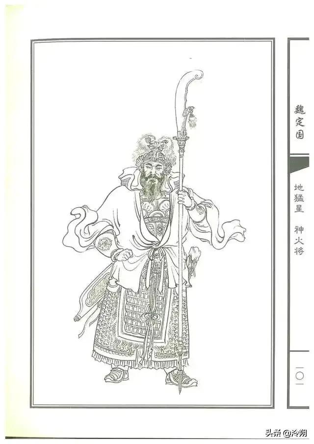 水浒传梁山泊的五虎将分别是谁,水浒传梁山二十四位将领