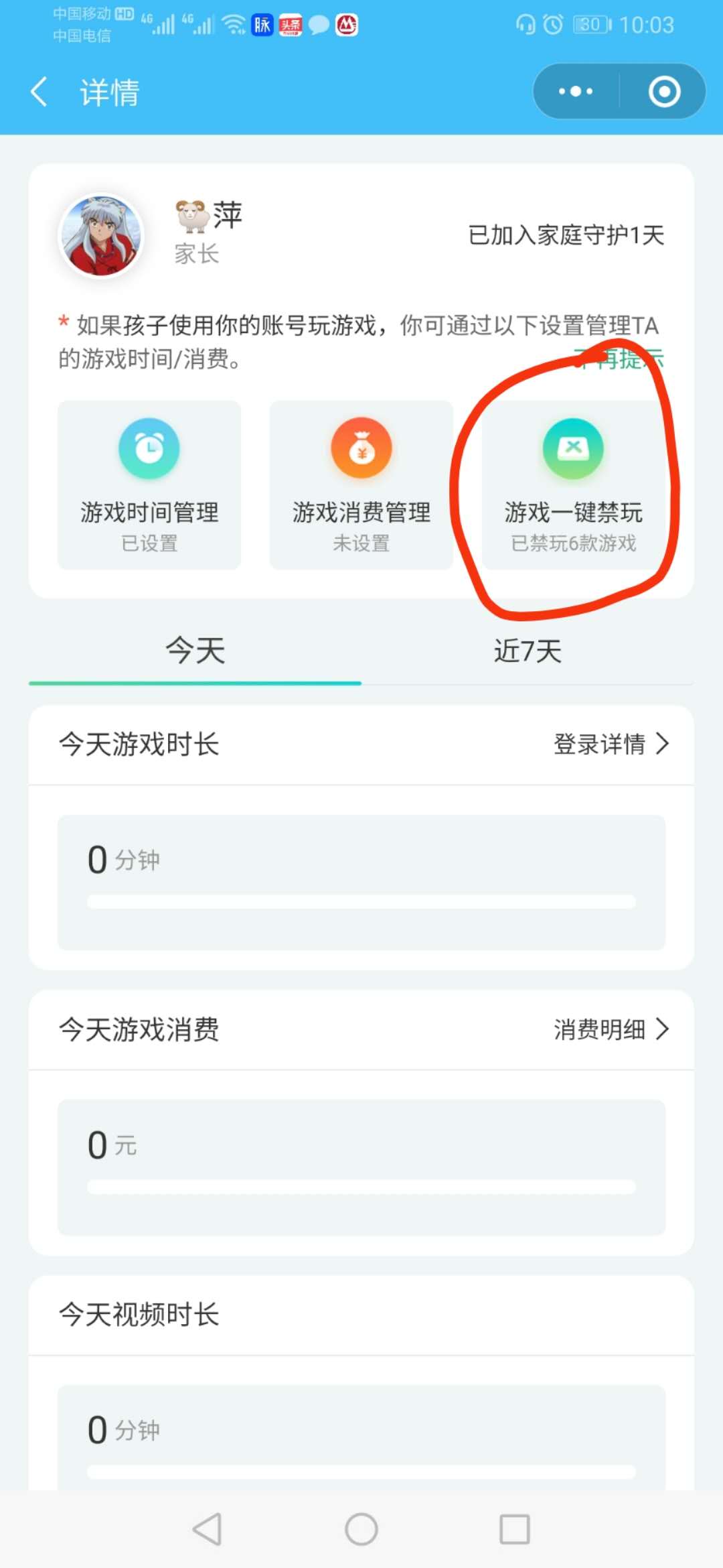 微信小程序怎么关闭让小孩玩,怎么关微信小程序游戏搜索