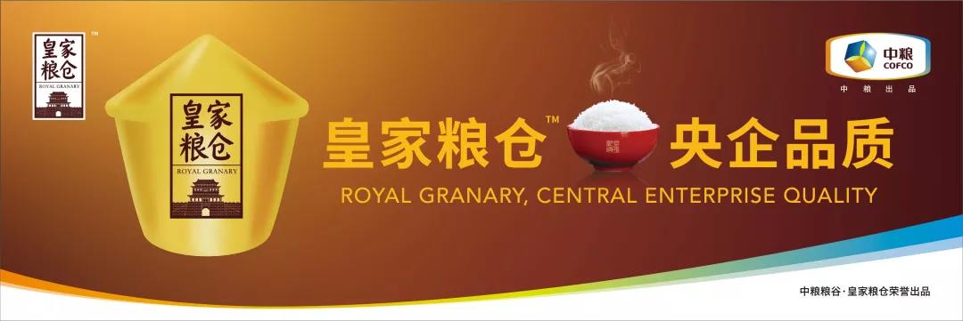 中粮集团大国粮仓根基,中粮集团皇家粮仓