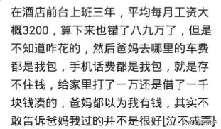 你有哪些不敢让爸爸知道的事,你有没有至今不敢让父母知道的事