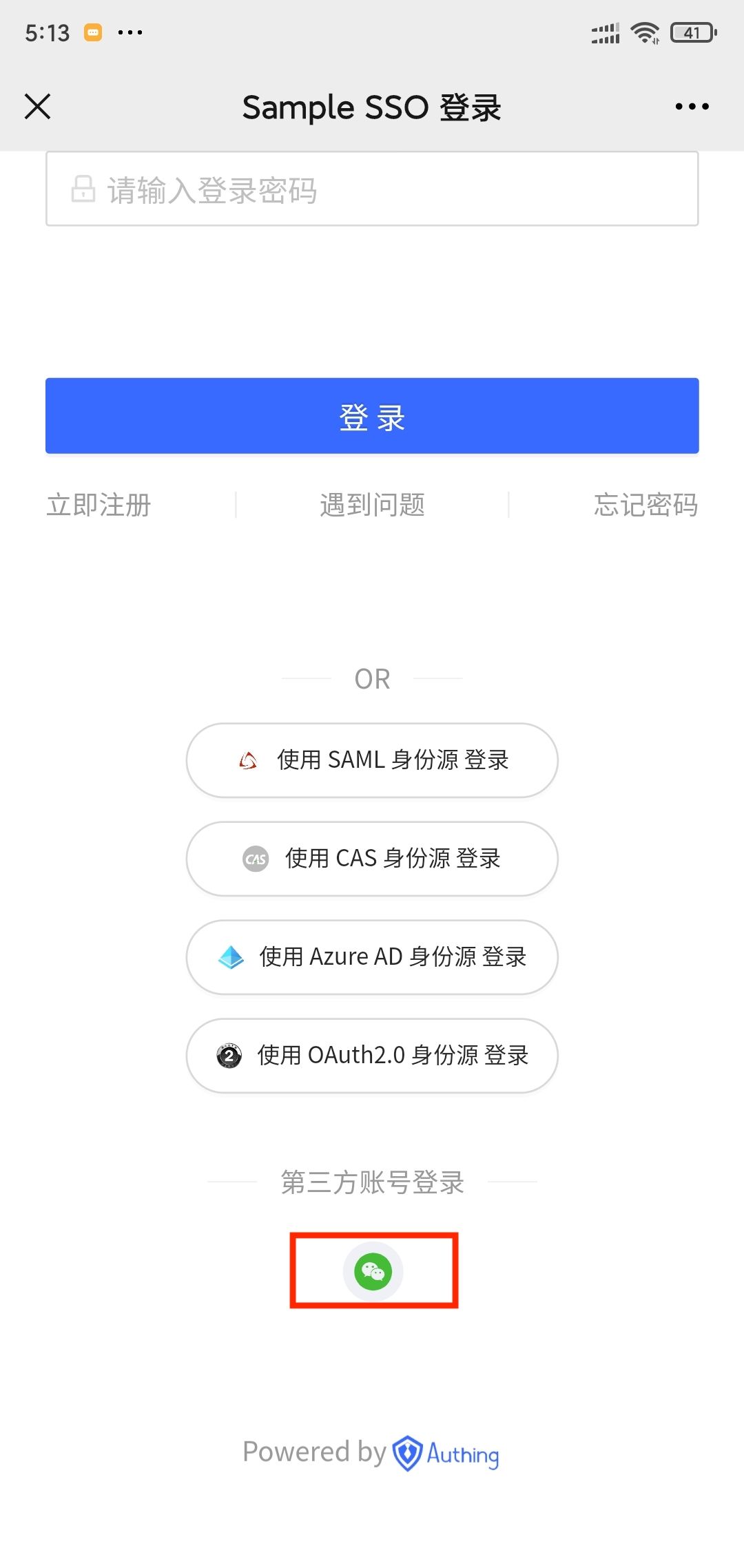 微信一键登录代码,微信登录授权项目