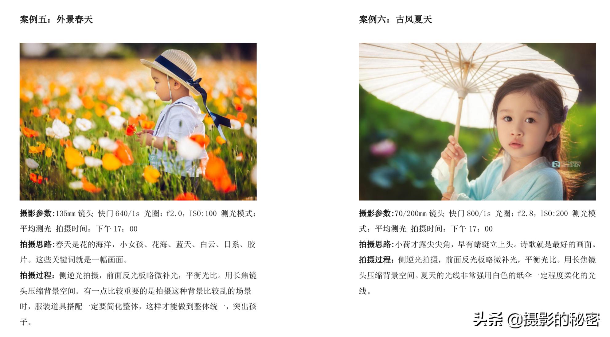 如何拍好孩子的照片技巧,拍孩子如何拍出好看视频