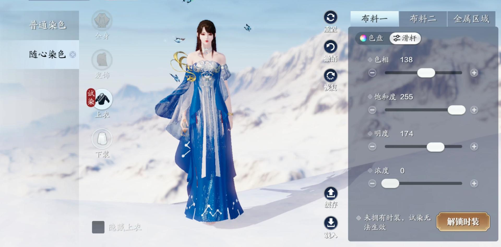 天刀手游衣服染色怎么生成二维码,天刀深红之舞最好看的染色是哪个