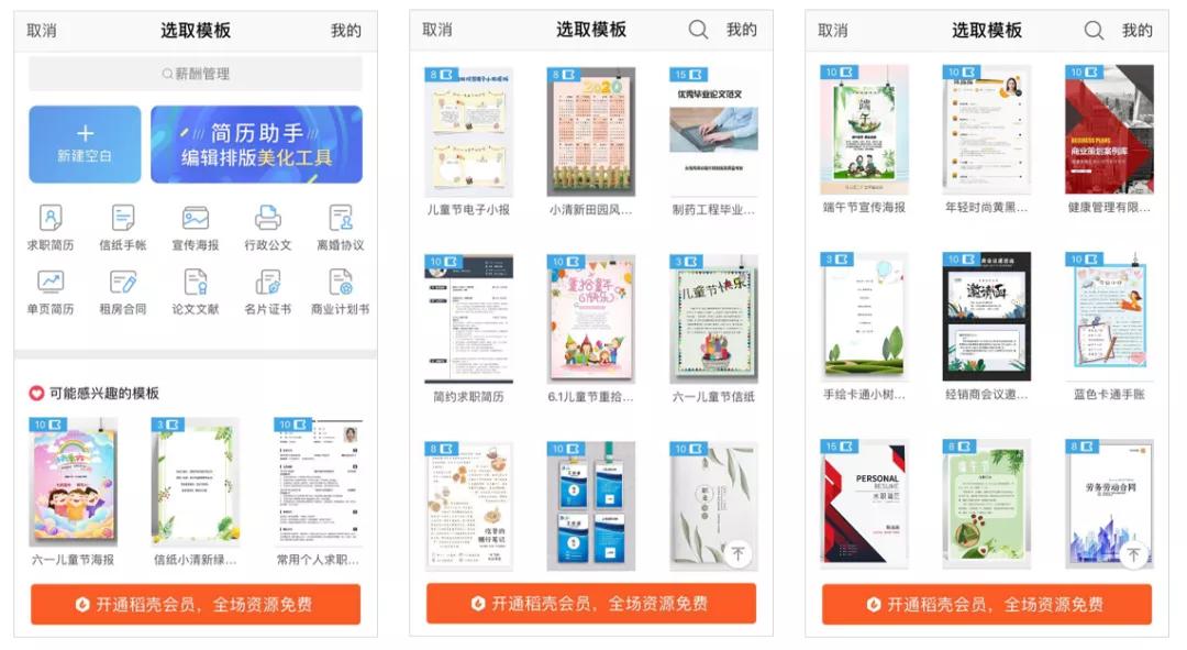 wpsoffice和微软office,wpsoffice和微软的office