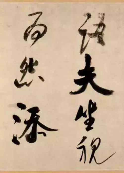 屋漏痕、锥画沙、折叉股、印印泥,不纯是字面之意